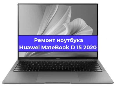 Замена видеокарты на ноутбуке Huawei MateBook D 15 2020 в Москве